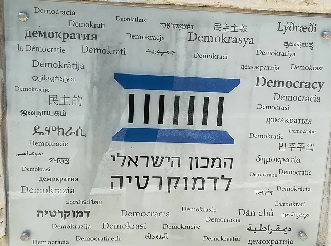 Das Wort Demokratie in mehreren Sprachen